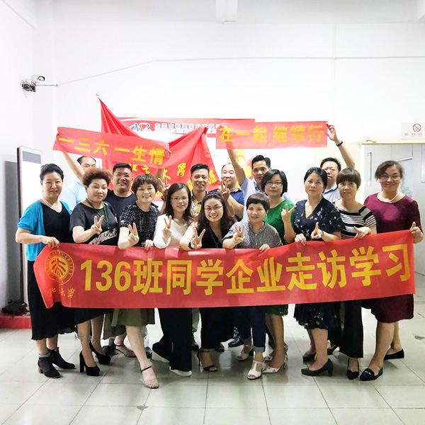 【同學(xué)企業(yè)互訪 】同學(xué)一聲，一生同學(xué)——記錄136班同學(xué)企業(yè)走訪學(xué)習(xí)